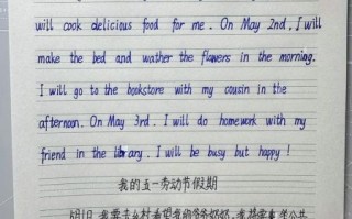 五一假期英语作文怎么写_五一假期英语作文范文