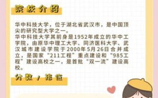 华中科技大学全国排名第几_华科最新排名2024