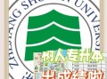 树人大学怎么样_树人大学专业有哪些