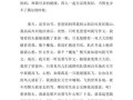 家庭风波作文怎么写_家庭矛盾如何化解