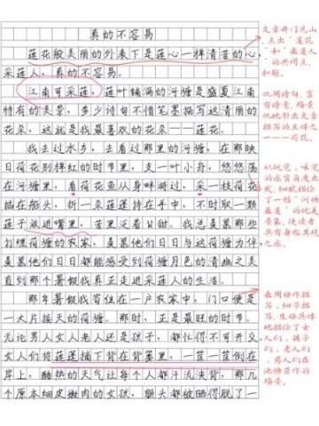 如何写好初中作文_初中作文提分技巧