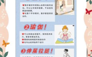 孕妇能打羽毛球吗_孕期运动安全指南