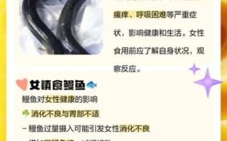 鳗鱼孕妇可以吃吗_孕期吃鳗鱼注意事项