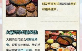 孕妇能吃涮串吗_涮串对孕妇安全吗