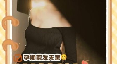 孕妇可以剪头发吗_孕期剪发注意事项