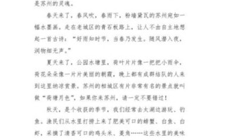 美丽的家乡作文400字怎么写_我的家乡有哪些特色