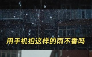 雨滴镜头是什么_雨滴镜头怎么拍