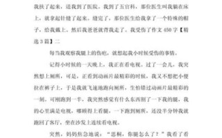 同学受伤了怎么办_如何写受伤作文