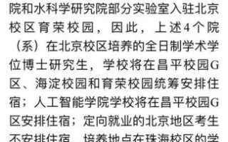 北京师范大学招生条件_如何报考