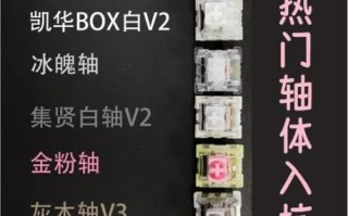 如何挑选适合自己的机械键盘_机械键盘轴体区别