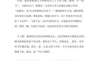 科幻故事作文怎么写_如何构思未来世界