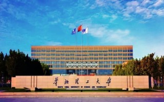 华北理工大学是211吗_华北理工大学属于什么档次