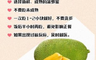 孕妇能吃菠萝蜜吗_孕早期吃菠萝蜜注意事项