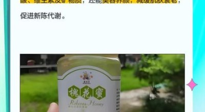 孕妇可以吃槐花粉吗_槐花粉对孕妇的影响