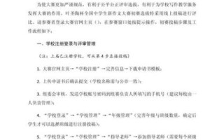 叶圣陶杯作文大赛官网_如何报名参赛