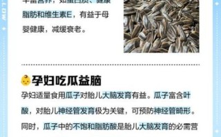 孕妇早期可以吃瓜子吗_孕妇吃瓜子对胎儿好吗