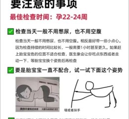 孕妇5个月四维彩超怎么看_四维彩超检查什么