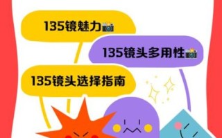 135mm镜头能拍多远_135mm镜头拍摄距离实测