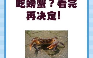 孕妇能吃螃蟹吗_孕妇饮食禁忌有哪些