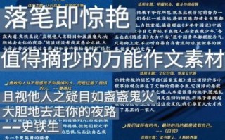 如何快速积累作文素材_作文素材哪里找