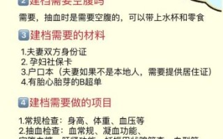 孕妇建档需要空腹吗_建档当天注意事项