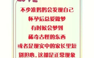 孕妇梦到小鱼生男生女_胎梦解析准吗