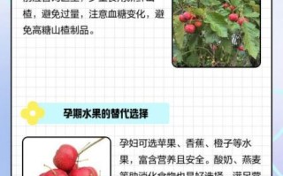 孕妇能不能吃山楂_孕妇吃山楂会流产吗