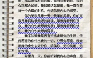 怎么写表白小作文_给女生表白小作文怎么写