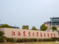 江西农业大学商学院怎么样_就业前景如何