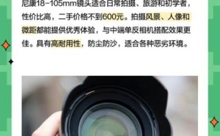尼康18-105镜头怎么样_适合拍什么题材