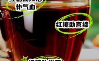 孕妇能喝红糖水吗_红糖孕妇补血正确喝法