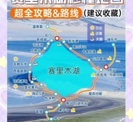 赛里木湖值得去吗_赛里木湖最佳旅游时间
