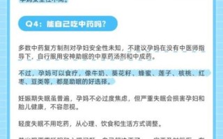 孕妇失眠怎么办_孕妇失眠吃什么好