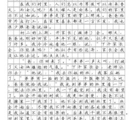 最感人的一幕作文怎么写_最感人的一幕作文素材有哪些