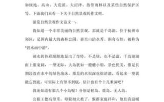 作文风景300字怎么写_300字风景作文写作技巧