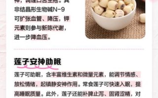 孕妇可以吃莲子吗_孕妇吃莲子的好处与禁忌