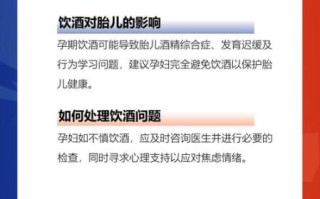 孕妇能喝酒吗_怀孕喝酒对胎儿的影响