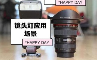 大灯泡镜头是什么_大灯泡镜头适合拍什么