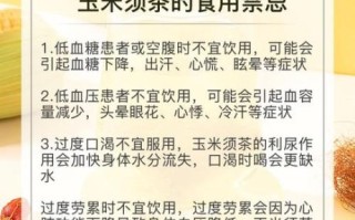 孕妇可以喝玉米须茶吗_玉米须茶对胎儿有影响吗