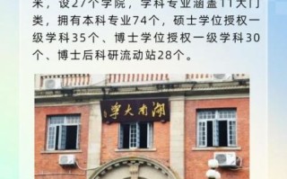 湖南大学是985吗_湖南大学985优势学科
