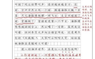 四年级下册作文怎么写_如何写出生动细节