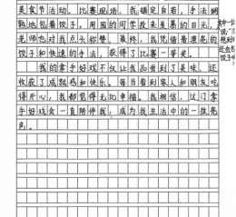六年级上册第七单元作文怎么写_如何写出高分作文