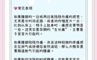 孕妇腹痛正常吗_孕妇腹痛怎么办