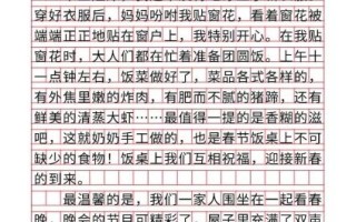 春节作文怎么写_春节作文素材有哪些