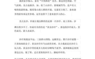 海边沙滩怎么写作文_海边沙滩作文开头怎么写