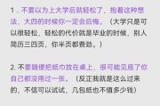 步入大学要准备什么_如何适应大学生活