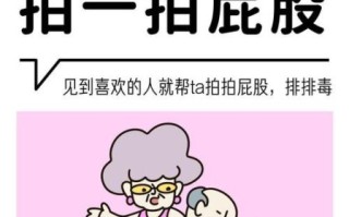 被男朋友打屁股正常吗_如何健康沟通