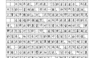 如何写八百字作文_八百字作文写作技巧