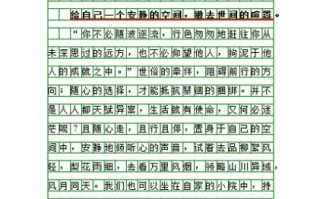 如何放松身心_放松作文800字怎么写