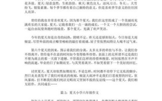 夏天作文结尾怎么写_如何升华主题